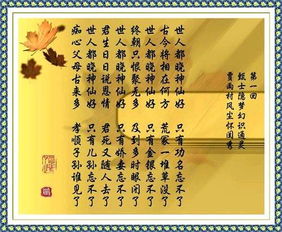 所有关于红楼梦的诗句