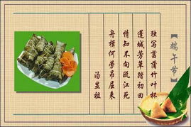 关于端午节的诗句配画