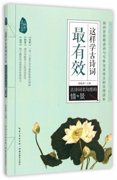 古诗词含有情字的诗句,含有慕的诗句古诗词,含有归的诗句古诗词