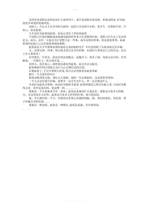 评价一个人的古诗句
