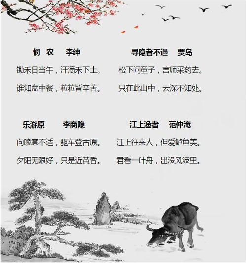 专注十敬业的古诗句