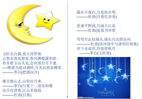 小学低段关于月亮的古诗句
