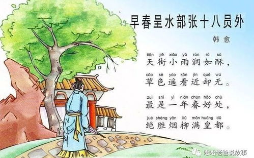小学古诗关于春的诗句