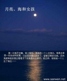 关于大海月亮的诗句和名言,关于大海和月亮的诗句,描写月亮的诗句古诗