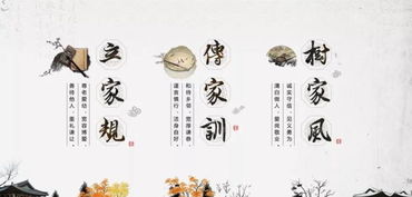 家风的诗句古诗词