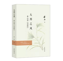 诗经关于家庭的诗句
