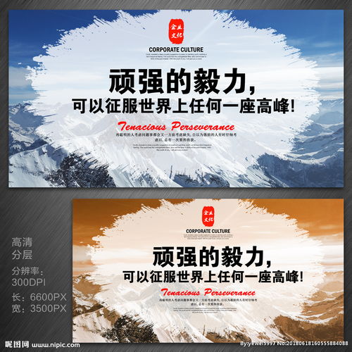关于坚强毅力坚韧的古诗句