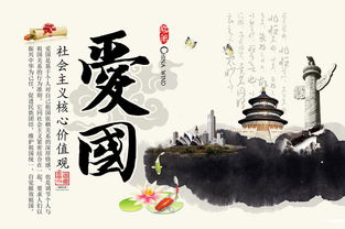 关于爱国献身的诗句
