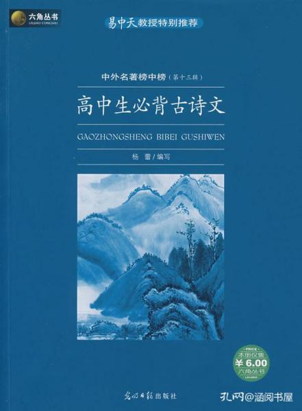 古代关于中榜的诗句