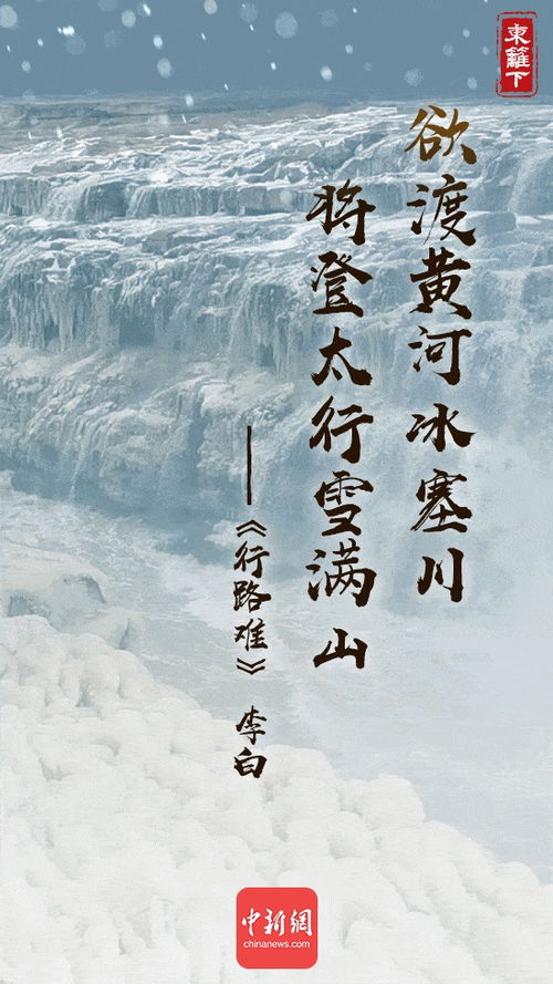 黄河,赞颂,古诗,诗句