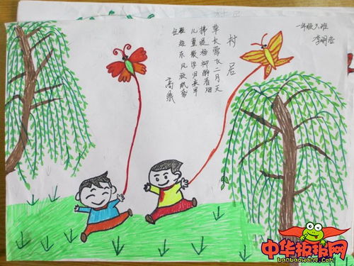 村居古诗句解