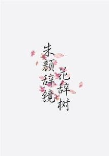 关于会走的留不住的诗句