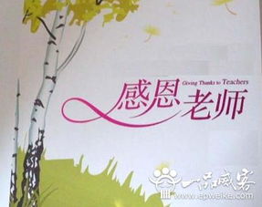 关于感恩教师的古诗句