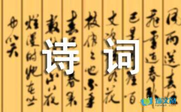 关于赞美道路的诗句