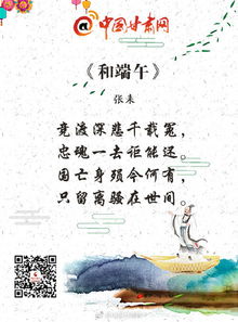 端午节的的诗句古诗