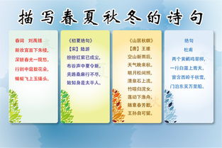 古诗,诗句,描写,秋天