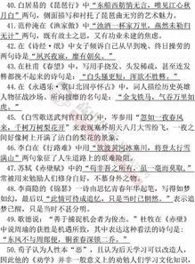 默写,诗句,中国古代文学