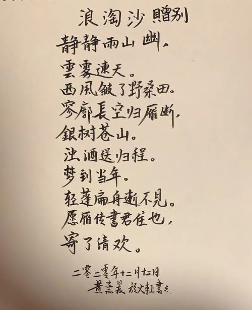 关于怀念少的诗句