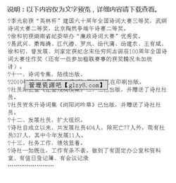 关于工作总结开头诗句