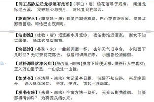 古诗句掌握不扎实还需要