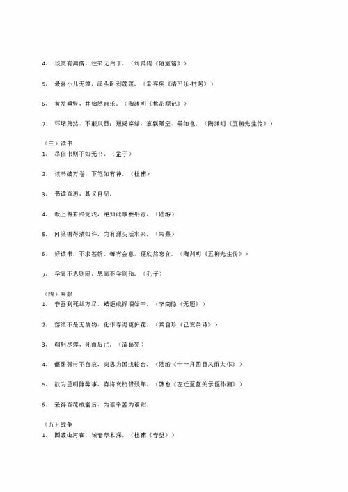 能用在公文里的古诗句
