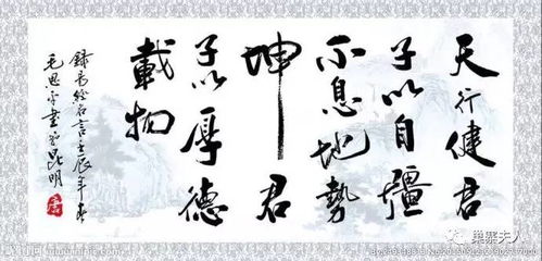 关于君子自强不息诗句