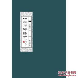 关于驿战的诗句