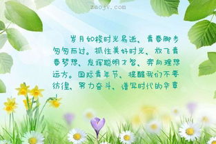 青春梦想古诗句