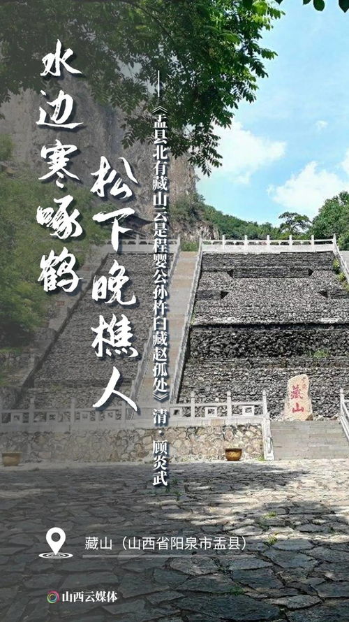 山西,诗句