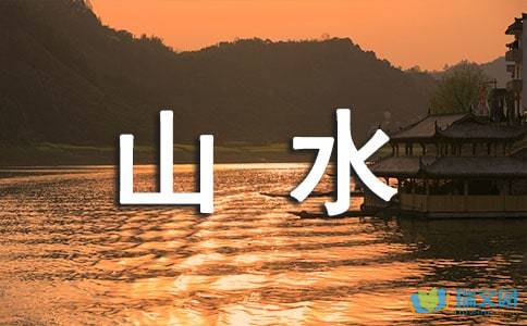 描写大罗山山水的古诗句