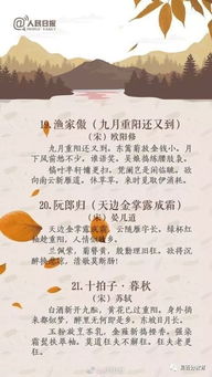 关于节日的经典诗句