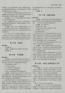 中古,诗句,课本,语文