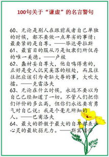 虚心,诗句,学习