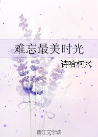 在一起度过美好时光的古诗诗句