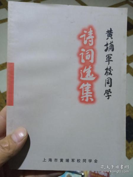 关于大学同学诗句