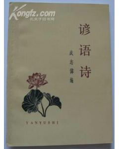 关于燕子的诗句和谚语