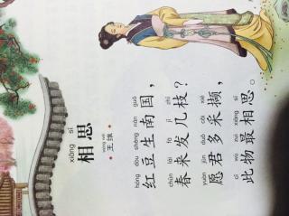 古诗,诗句,相思
