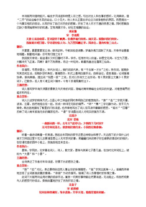 上册,诗句,八级,重点