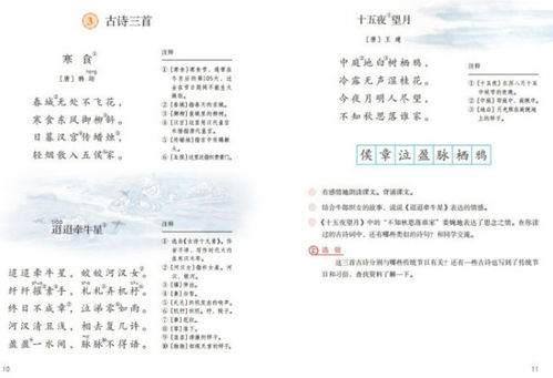 人教版写节日的古诗句