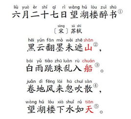 古诗六月诗句