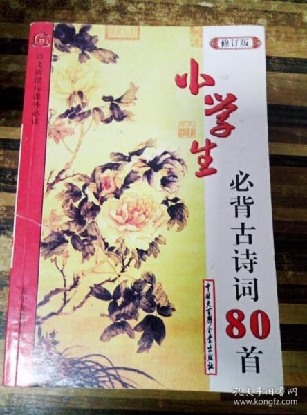 小学古诗词中含有夜字的诗句