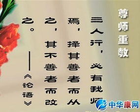 关于尊师勤学的诗句名言