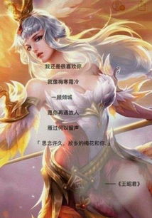 仰慕,诗句,女子,英雄