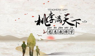 关于教师节的诗句古诗15句