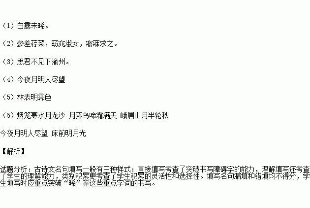 写出关于有月字的诗句有哪些