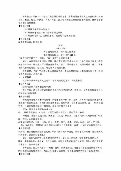 有关探求的古诗句