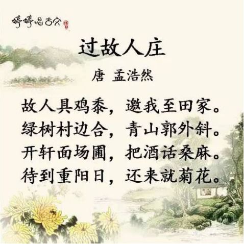 和睦,诗句