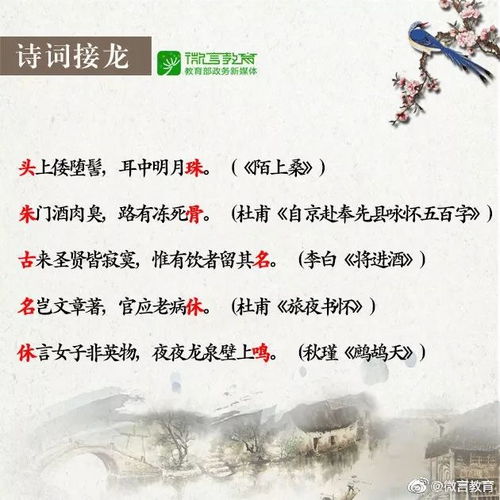 凉意下袭人的下一古诗句