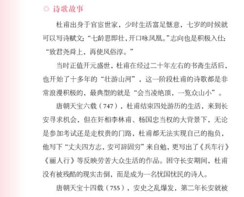 一句,默写,一首,你再