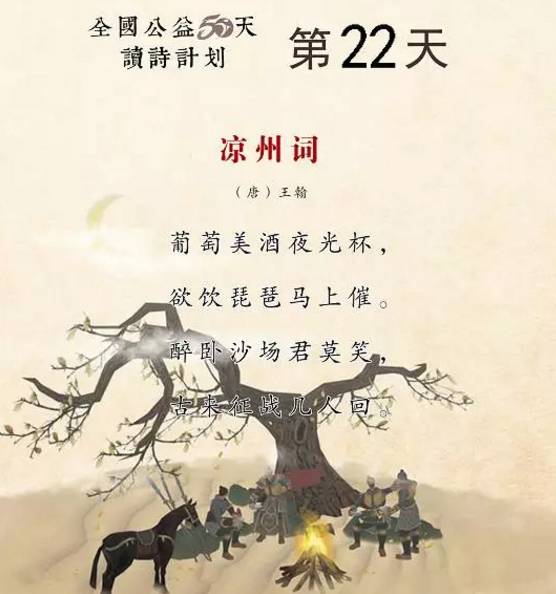 描写凉州词山的诗句古诗